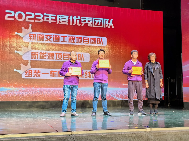 C:\Users\lincc\Desktop\簡(jiǎn)訊\04  奮楫篤行“開(kāi)新篇”，勠力同心“謀新篇”(1)\優(yōu)秀團隊.jpg